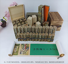 灵石春画全集之金瓶梅绘画24手卷